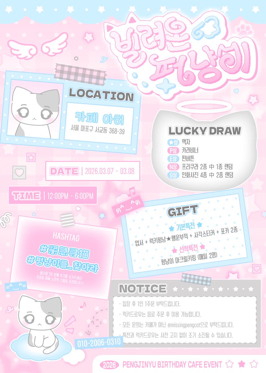 빌려온 펑냥이 (•- •マ⟆ tweet media