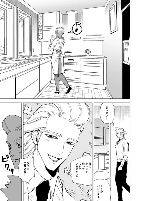 #dcst夢
⚠️夢主姿あり
✖️とバレンタイン 