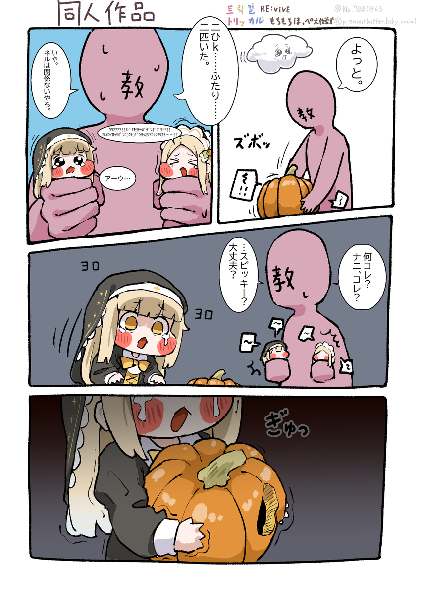 スピッキーとｽﾋﾟｷの憂鬱 1Day
#トリッカル #Trickcal #트릭컬