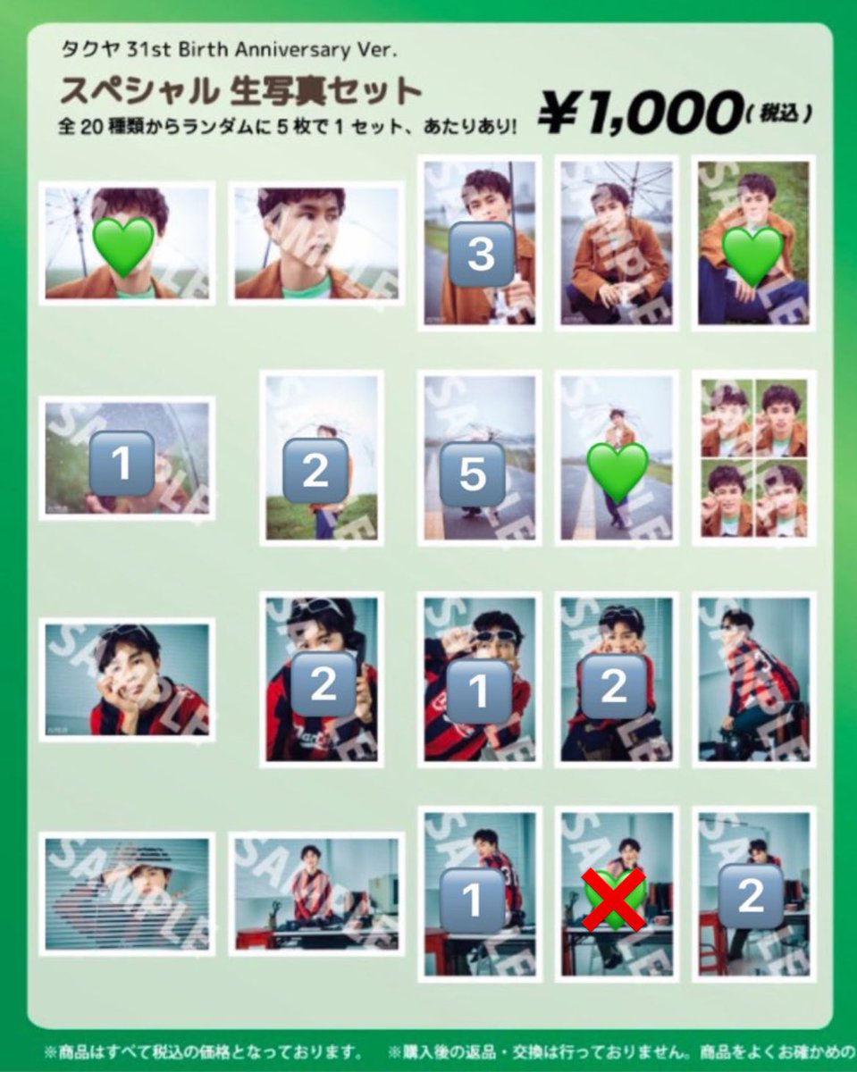 超特急 タクヤ 生誕 生写真 交換 譲 🔢 求 💚 郵送希望📮 お心あたりの