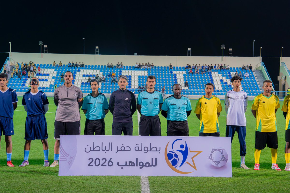 بطولة حفرالباطن للمواهب 2026 tweet media