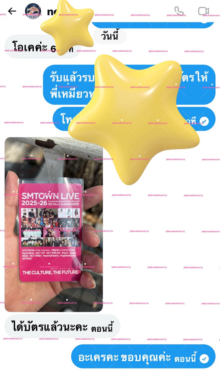 ขอบคุณลูกค้าที่ใช้บริการร้าน
วันนี้14/2/69 นะค่ะ
SMTOWNLIVE2025_26_BANGKOK
#รีวิวromanticlay