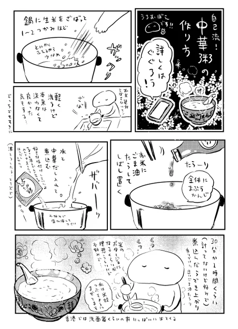 「日々のまんが」サンプル(3/3)
中華粥レシピや遠隔カラオケや網膜剥離寸前手術など、日常って…色々あるな…!としみじみ面白く読んで頂ければ幸いです
#COMITIA155 