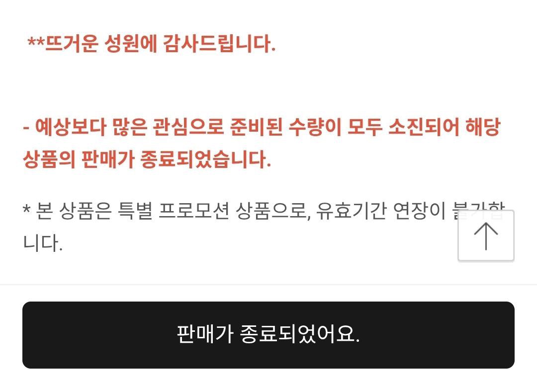 dcrypto's tweet image. 역사상 최고 혜자였던 카카오톡 선물하기의 ChatGPT Pro 90% 할인 아이템 인기리에 품절 엔딩.