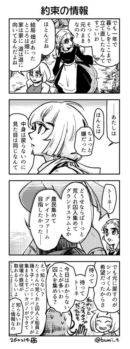 ぶみー tweet media