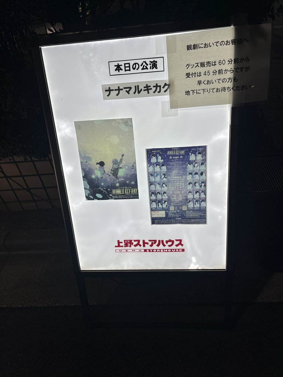 wlziXZUpdF76210's tweet image. #天翔ゆい さん
出てない方
#teamKEY の公演だけど
応援で

#僕らのWKB を観に行ってきた
面白かった

誰が誰なのか
知りたかったから
パンフレット買った

応援している人以外の
人もぜひ見てほしいって
好き俳優が言っていた

観に行ってよかった
また明日…