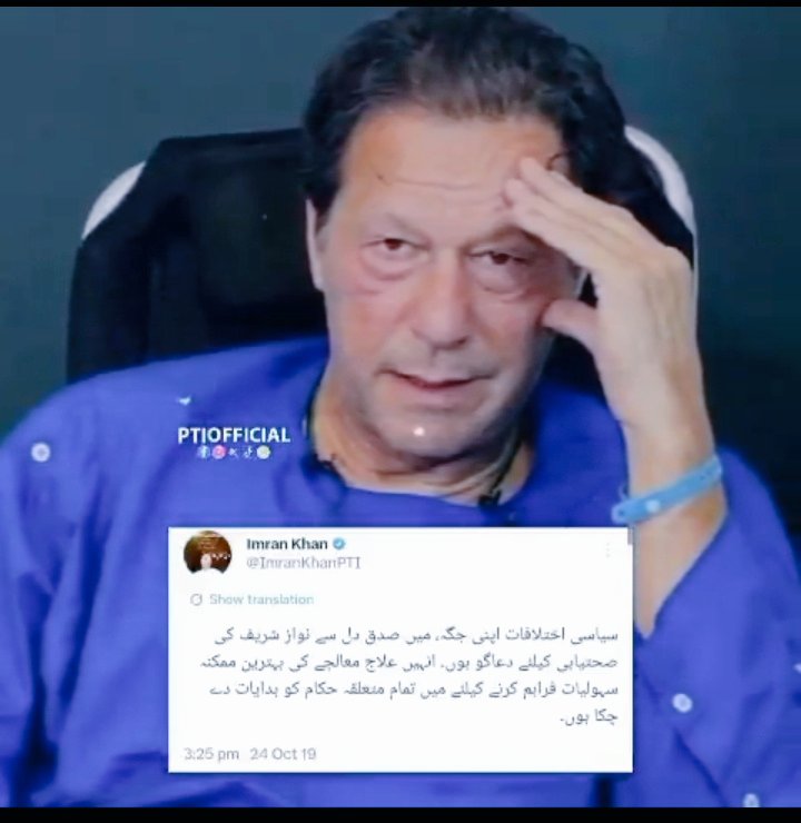 Muhamma51056273's tweet photo. @AbidSherAli اللہ پاک کلثوم نواز کو جنت الفردوس میں اعلی مقام عطا فرمائے موت تو برحق ایک دن نہیں آنا ہی لیکن یہاں پہ عمران خان کا ظرف بھی دیکھا کہ ایک چور کو اجازت دے دی تھی کیونکہ اس کی شریک حیات کی طبیعت ٹھیک نہیں تھی اور اج یہ خود کتنا ظلم ڈھا رہا عیادت کے لیے تو اور بھی بہت تھے https://t.co/mhQyuT8wZM