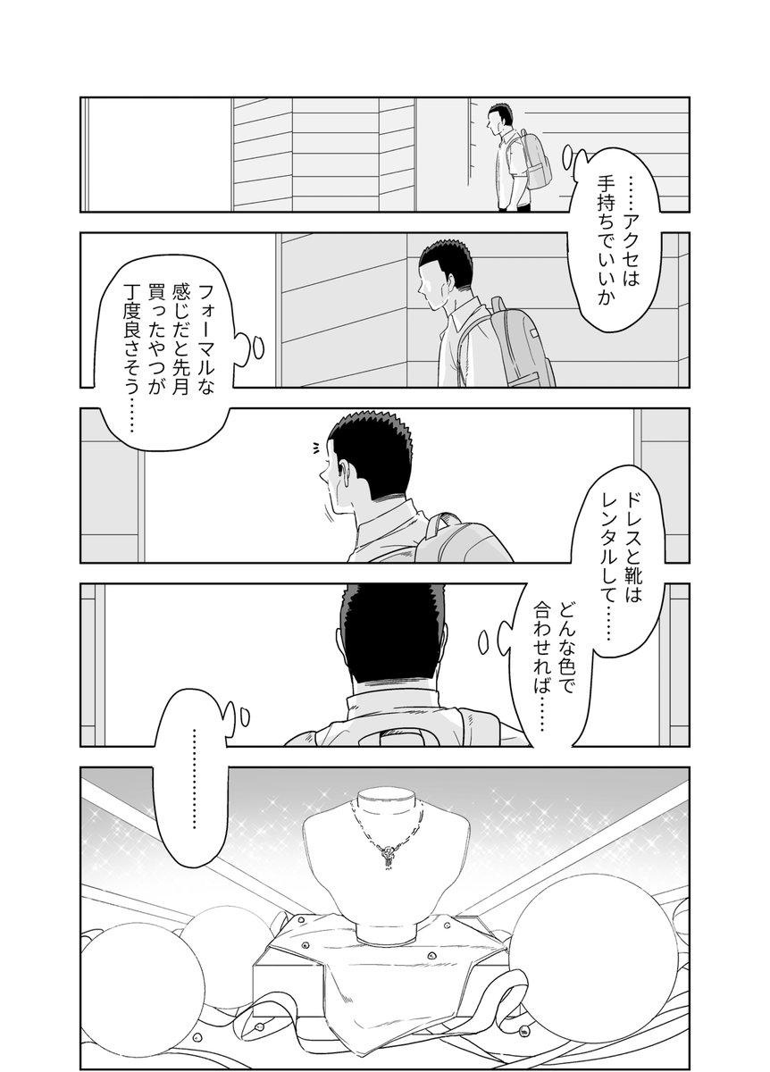 dn___dn's tweet photo. 本当に好きなものと出会う男子大学生（4/4） https://t.co/thcM3AOIsY
