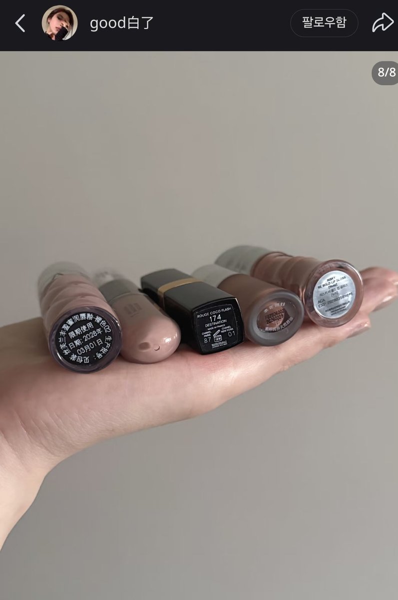 샤오홍슈 보다가 발견했는데 실발색도 요런 느낌인가? ㅜㅠ 누디한 립 너무 취향...

샤넬 루쥬 코코 플래쉬 New 위시 등록 📝📝

사진 출처: 샤오홍슈 @ 275709366