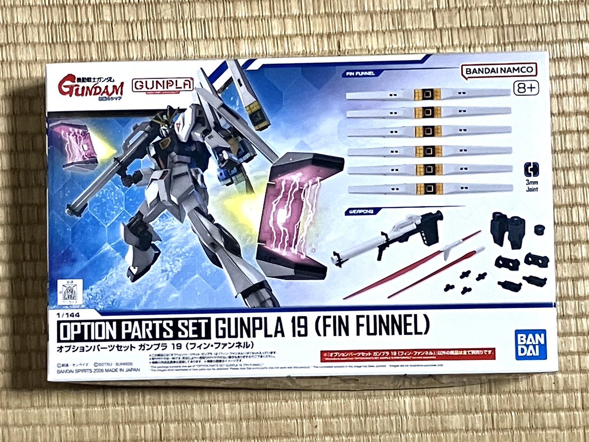 品揃え豊富だったけど、人も多くて悩んじゃったからエントリーグレード