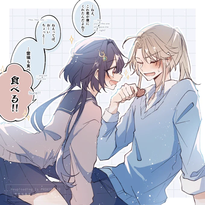 バレンタインでも食い意地はってるくらいがいい🍫
彦雲 ※学パロ
 #yanli 