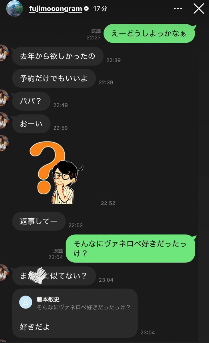 フジモン
