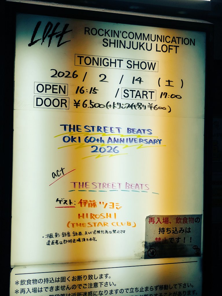 THE STREET BEATS【official】 (@thestreetbeats_) / Posts / X