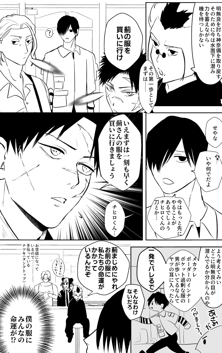 theoffice_chair's tweet photo. 私服に命運を託されたあざみさんと明＋幽
※潜伏後捏造 https://t.co/Yw1Qcoq5rg