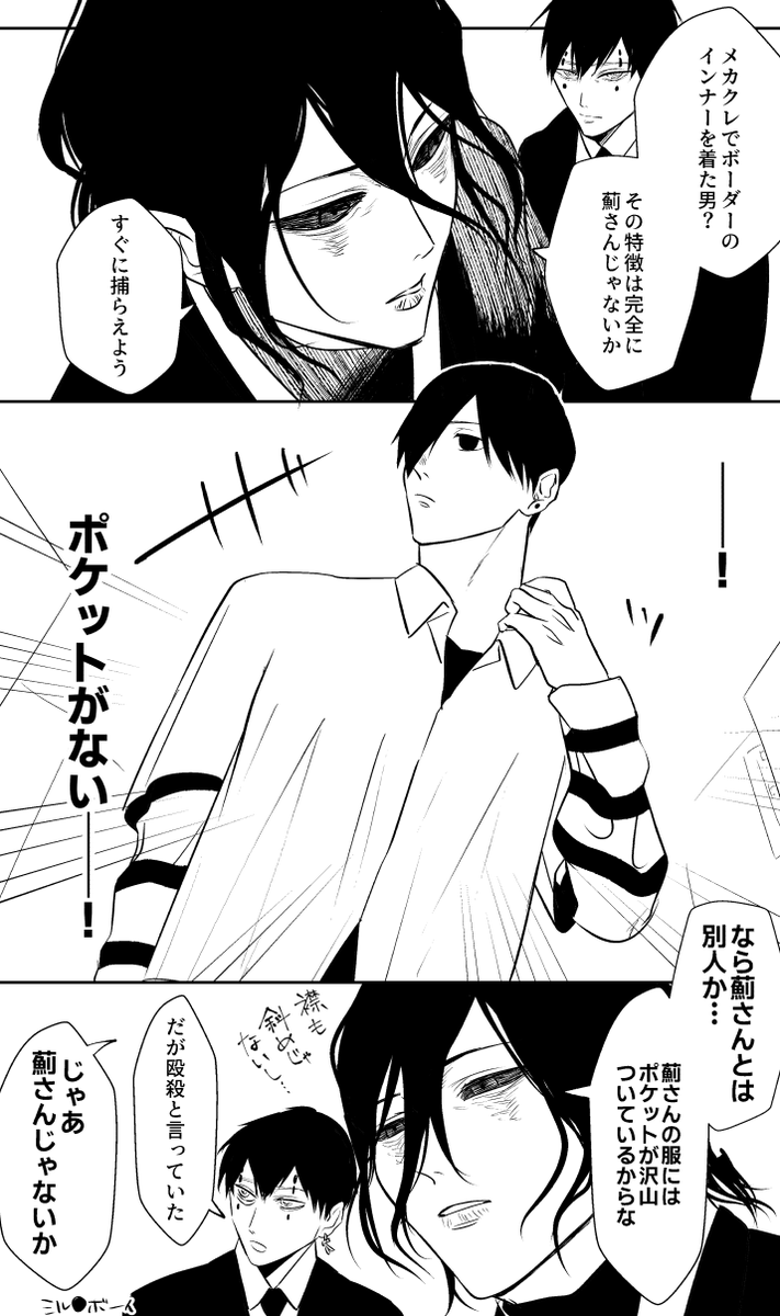 theoffice_chair's tweet photo. 私服に命運を託されたあざみさんと明＋幽
※潜伏後捏造 https://t.co/Yw1Qcoq5rg