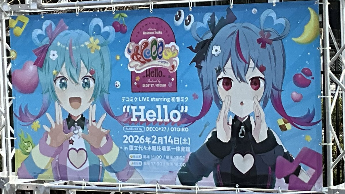 デコミクライブに 昼公演で参加してました！ もうデコさんがセトリ公開