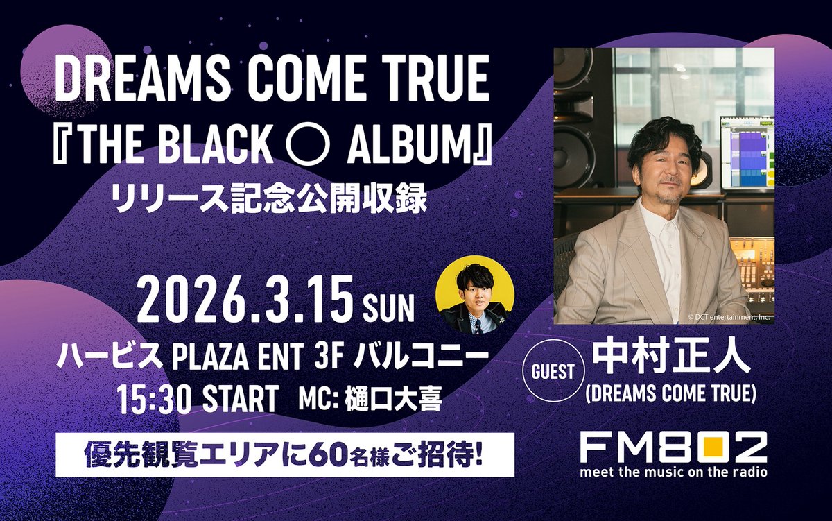 中村正人 (DREAMS COME TRUE) (@DCT_MASATO) / Highlights / X