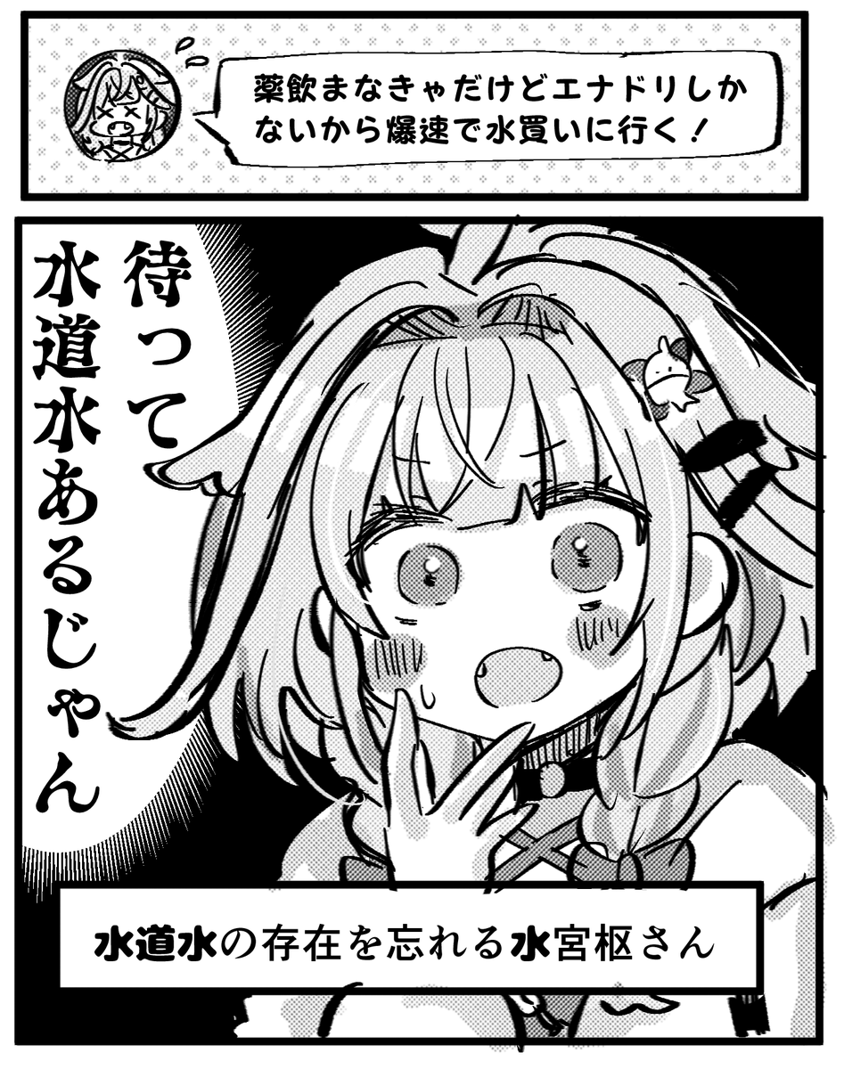 #すくすく枢 