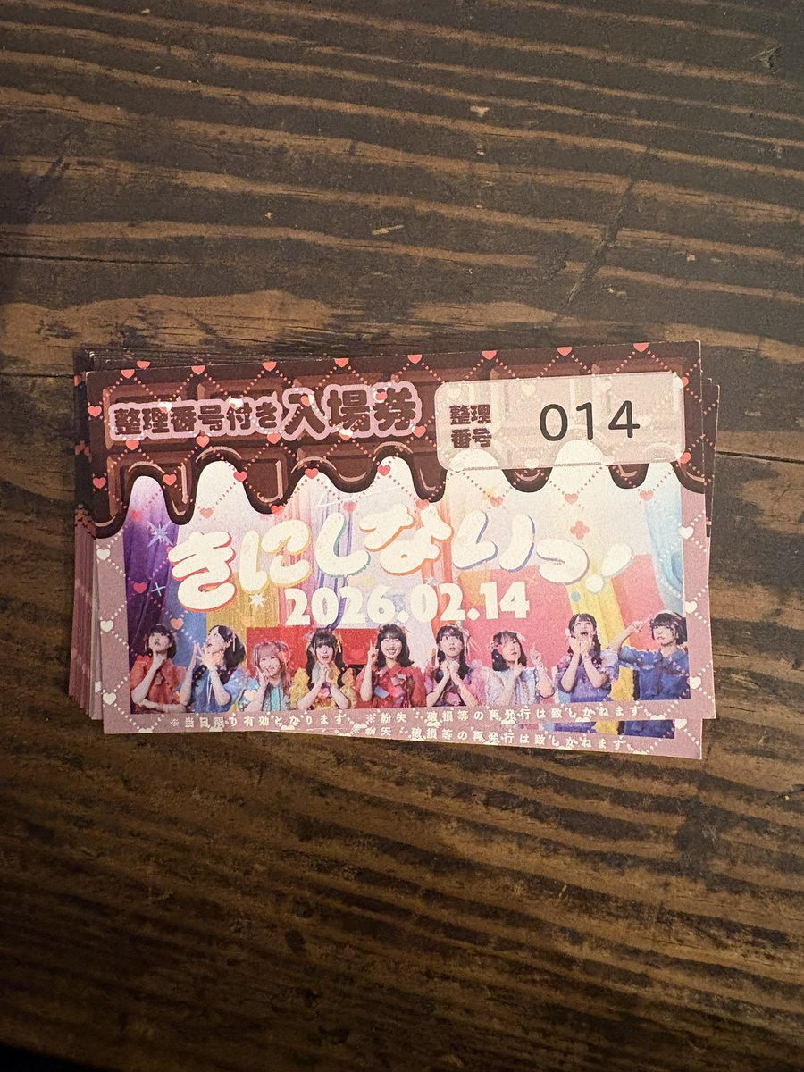 14日に14番引いたの今考えるとおもろい