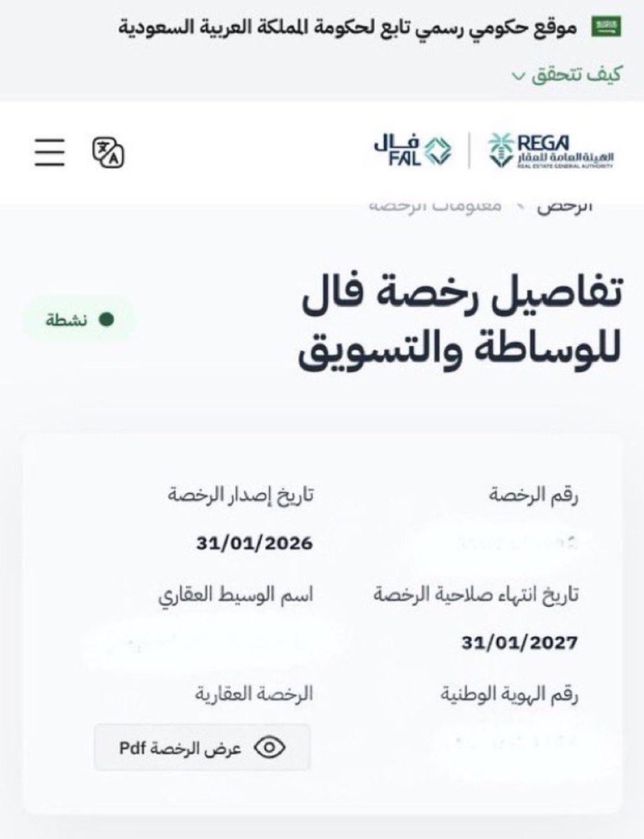 لين للخدمات الالكترونيه tweet media