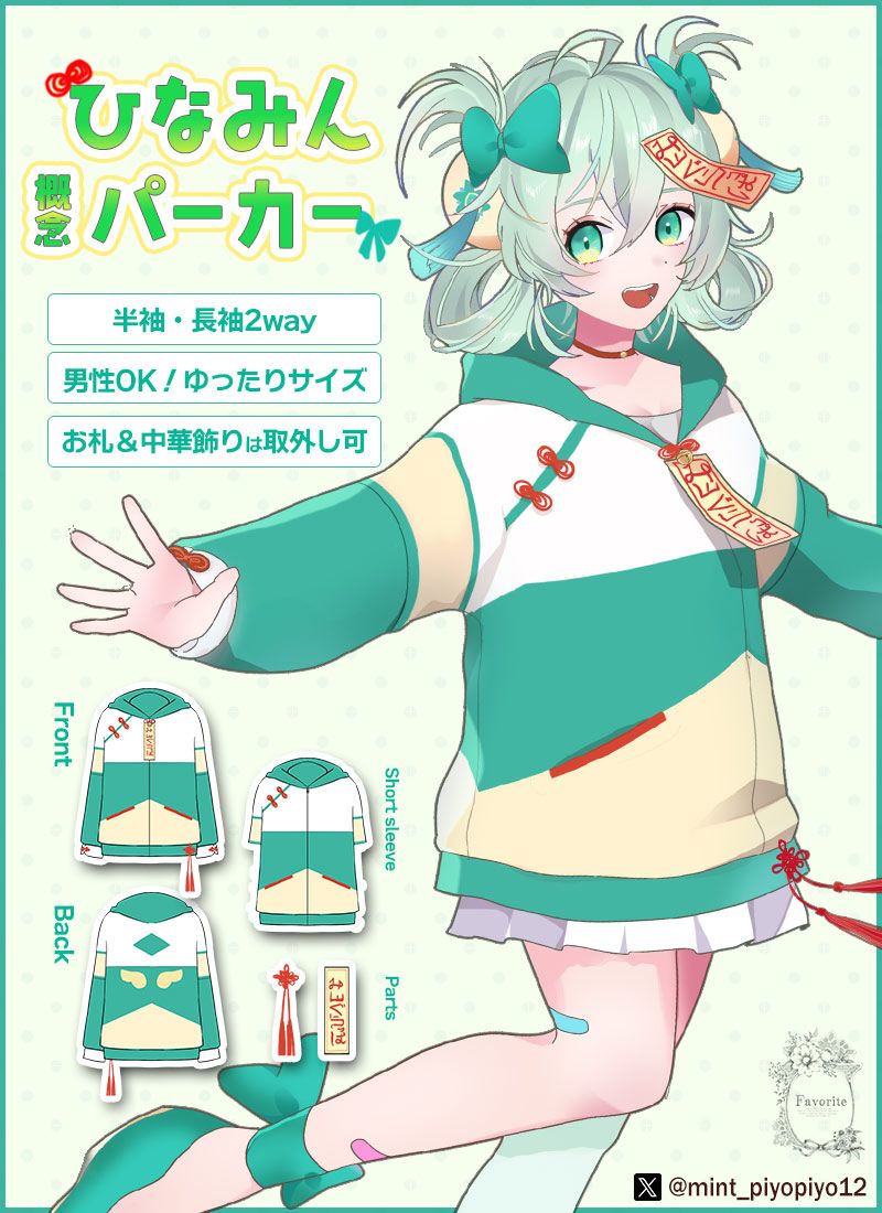 ひなみん イラストオーダー