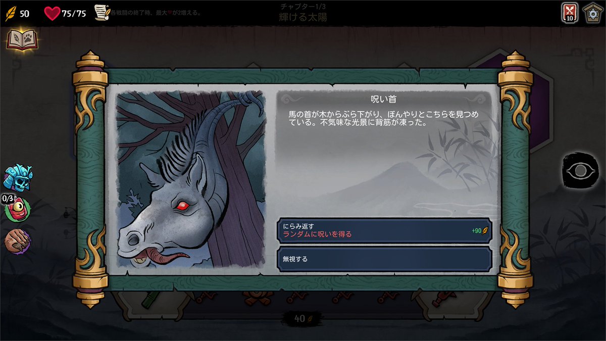 ⛩️ Talespinner 🌸Steamでデモ版公開中!🌸 tweet media