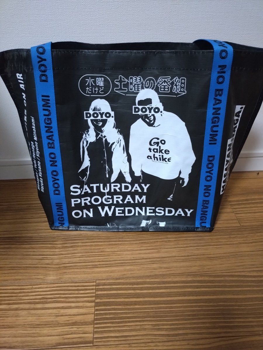 青たく ＃テゲハイフェス #水曜だけど土曜の番組 熊本の番組グッズを身