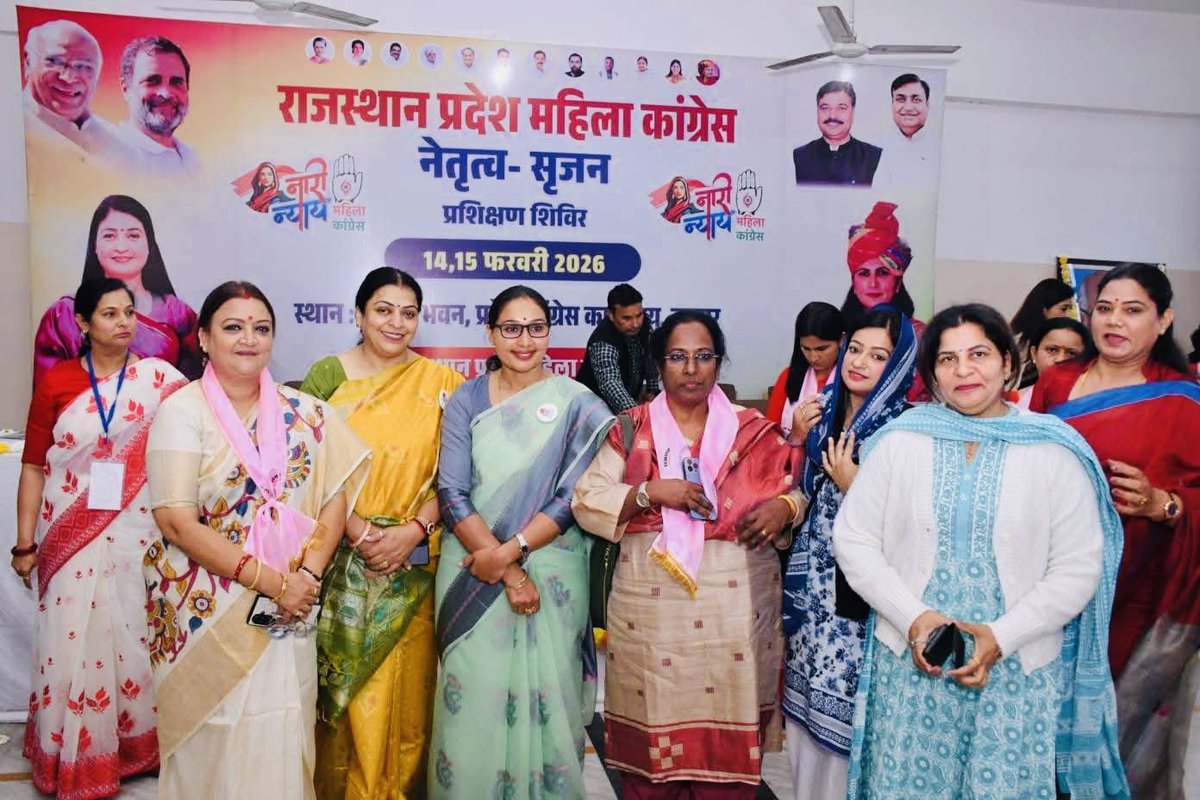 राजस्थान प्रदेश महिला कांग्रेस द्वारा आयोजित दो दिवसीय नेतृत्व सृजन प्रशिक्षण शिविर का प्रथम दिन उत्साह, ऊर्जा एवं सीख से भरपूर रहा।

प्रशिक्षण शिविर के प्रथम दिन ऑल इंडिया महिला कांग्रेस की ऊर्जावान राष्ट्रीय अध्यक्ष श्रीमती <a href="/LambaAlka/">Alka Lamba 🇮🇳</a> जी व राजस्थान प्रदेश कांग्रेस कमेटी के