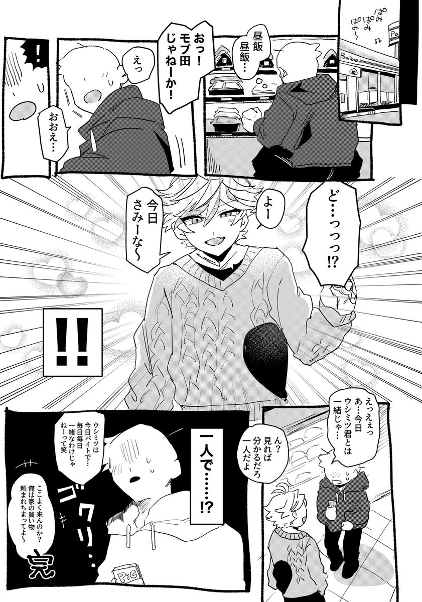just_two_ofu's tweet photo. シンウシ💝 https://t.co/TRgUvYGSx1