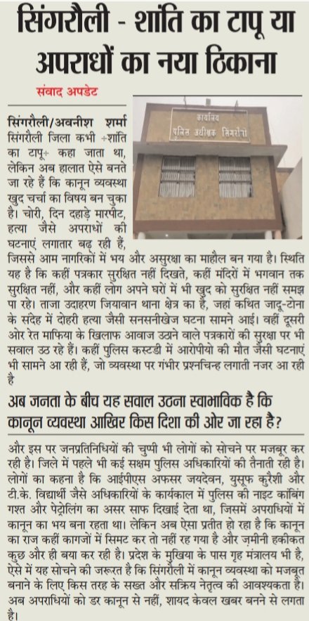 माननीय मुख्यमंत्री जी एक नज़र इधर भी <a href="/DrMohanYadav51/">Dr Mohan Yadav</a> <a href="/BJP4India/">BJP</a> <a href="/INCIndia/">Congress</a> <a href="/jitupatwari/">Jitendra (Jitu) Patwari</a> <a href="/Nagendrac67/">Dr. Nagendra Pratap Singh DSP ڈاکٹر ناگیندر</a> <a href="/OfficeOfKNath/">Kamal Nath</a> <a href="/NayakRagini/">Dr. Ragini Nayak</a> <a href="/DGP_MP/">DGP MP</a>