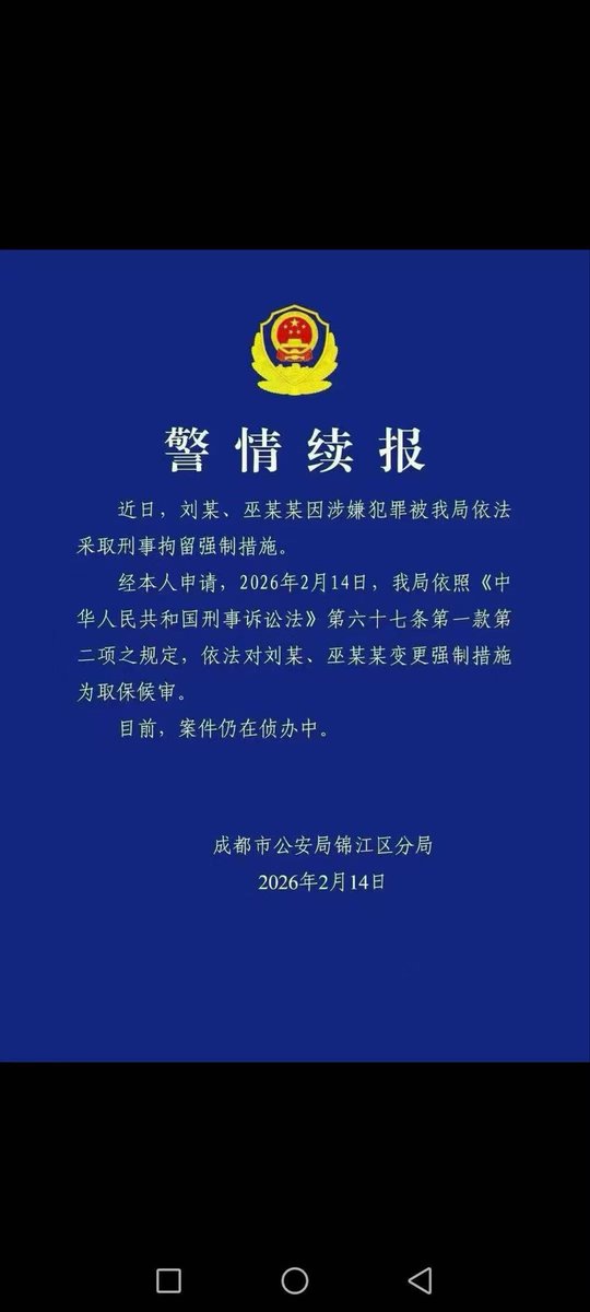 孫願平 Eternal Sun tweet media