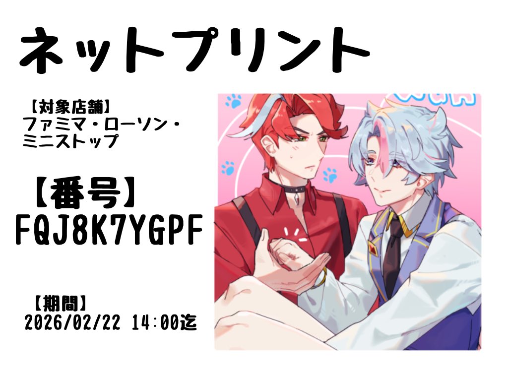etanooooru078's tweet photo. ネップリ登録しました！
詳細は画像のとおりです！
オンリー終了後、どこで全体画像掲載します〜
#ふたりの本気ハート https://t.co/6NMNwcp1LB