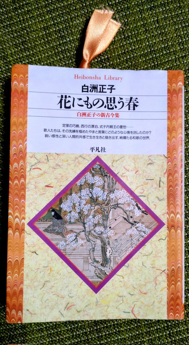 平凡社ライブラリー私の一冊 好きな本ばかりで悩みますが、読み返し