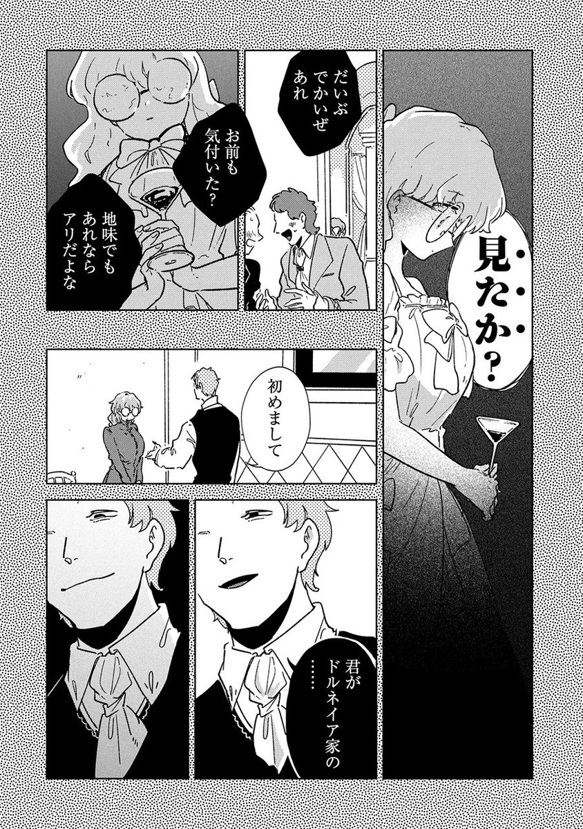 くらげバンチ 公式 tweet media