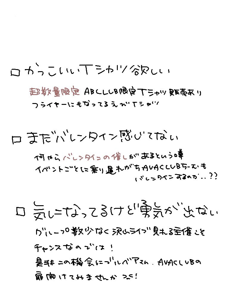 明後日に向けてチェックリストを作ったよ🦐
当てはまれば当てはまるほど来場をおすすめします>  ̫ <

Tシャツ→ x.com/bluebare_idol/…
コラボスペース①→ x.com/raila_bluebare…
コラボスペース②→ x.com/raila_bluebare…

最高の月曜日を迎える準備はOK？？
16日はロフテンにあちまれ〜🔊