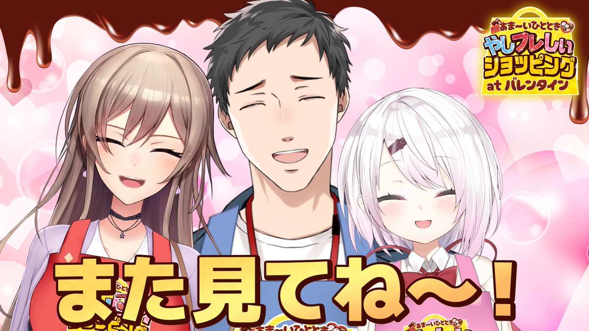 ご視聴ありがとうございました！
酷い配信でしたね。

『#NEXTGEAR 』の
おトクなキャンペーンも実施中！
アーカイブの概要欄にオススメPC載ってます！
youtube.com/live/C0zywnVXv…
#PR #にじマウス #マウスコンピューター