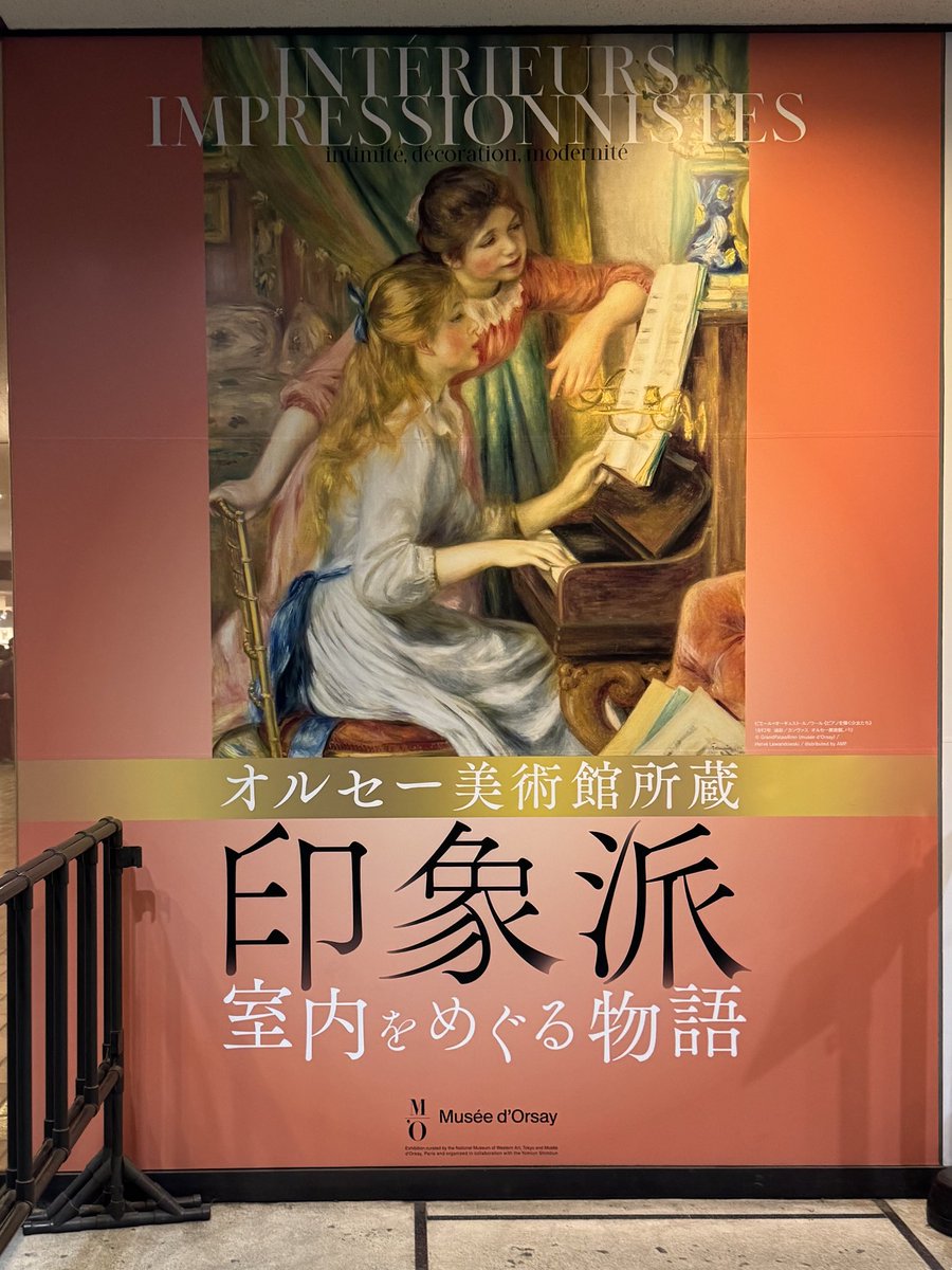 印象派展、堪能して参りました🎹💐✨