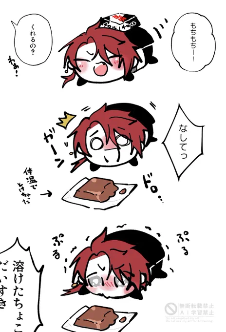 一方その頃ごけもち 