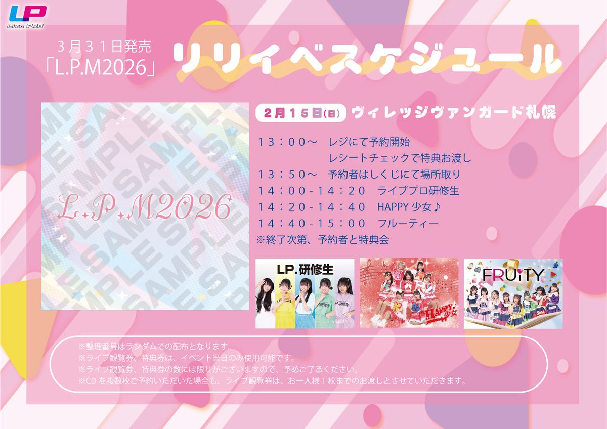 フルーティー♡【公式】 tweet media