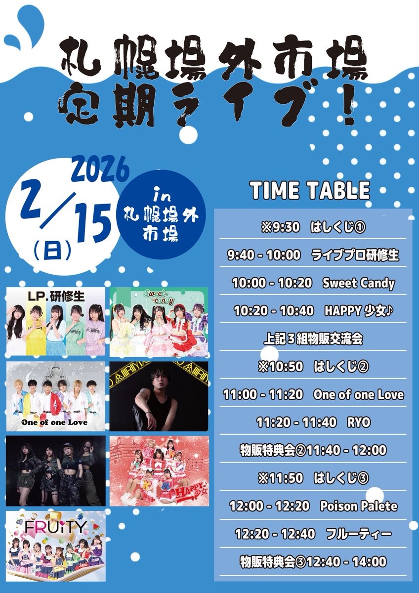 フルーティー♡【公式】 tweet media