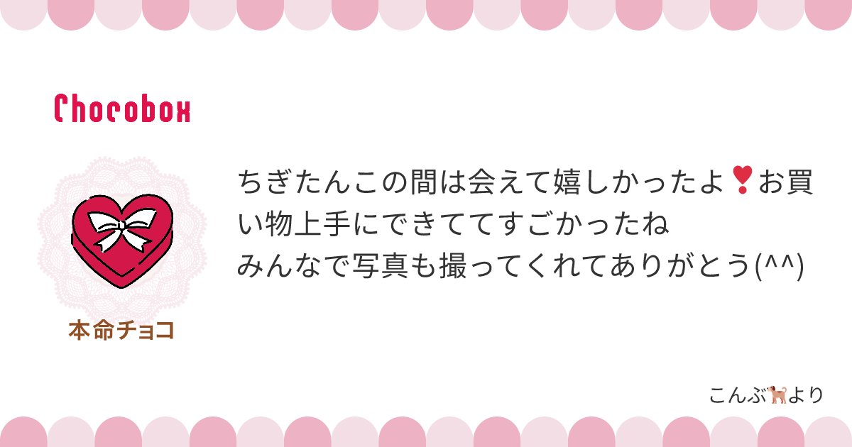4M_Karinto's tweet photo. 🩷お買い物する時、オレが見ては行けないこんぶの魂の作品を下げさせてしまって悪かったな…未成年だからな…
お守り買えてわんわんも喜んでるぞ💕早く飾りたいけど…ちょっとした事件があって部屋がぐちゃぐちゃなんだ…
オレもみんなに会えて嬉しかった💕チョコありがとうな！！ https://t.co/PuVuPTLu7r