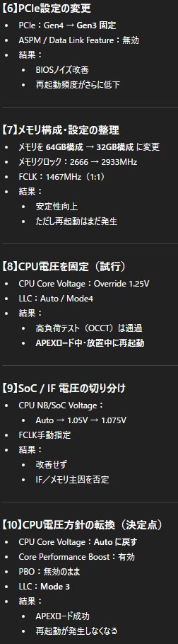 meganehardcoree's tweet photo. 5900X+B550を使っていて突然電源が落ちる現象についてやっと安定してきた。結論としては、原因はソフトウェアでなくハードウェアの問題。故障ではなく恐らくCPUの個体差による影響が大きく、BIOSにて省電力系の無効化が決め手になった。戦ってきた経緯をここにメモ。
#AMD #Ryzen #5900X #KP41 https://t.co/ylJ2U7Fbog