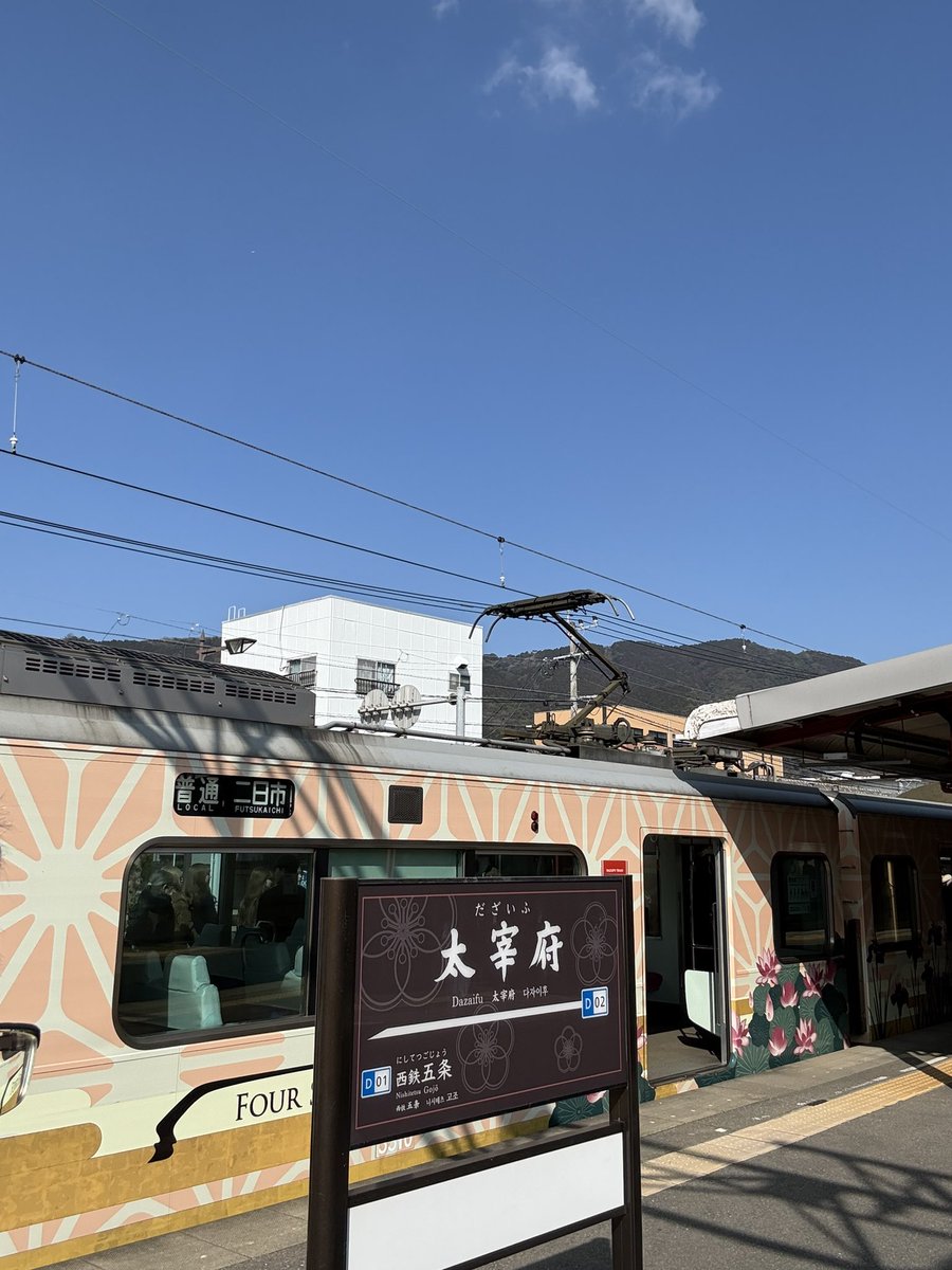 ハッピーバレンタイン！
そういえば休演日は太宰府さんにお参りに行って参りました！
お天気にも恵まれて気持ちの良い参詣となりましたとさ。
#博多座
#嵐の夜に
#自撮り
#selfportrait