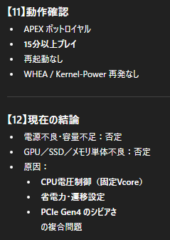 meganehardcoree's tweet photo. 5900X+B550を使っていて突然電源が落ちる現象についてやっと安定してきた。結論としては、原因はソフトウェアでなくハードウェアの問題。故障ではなく恐らくCPUの個体差による影響が大きく、BIOSにて省電力系の無効化が決め手になった。戦ってきた経緯をここにメモ。
#AMD #Ryzen #5900X #KP41 https://t.co/ylJ2U7Fbog