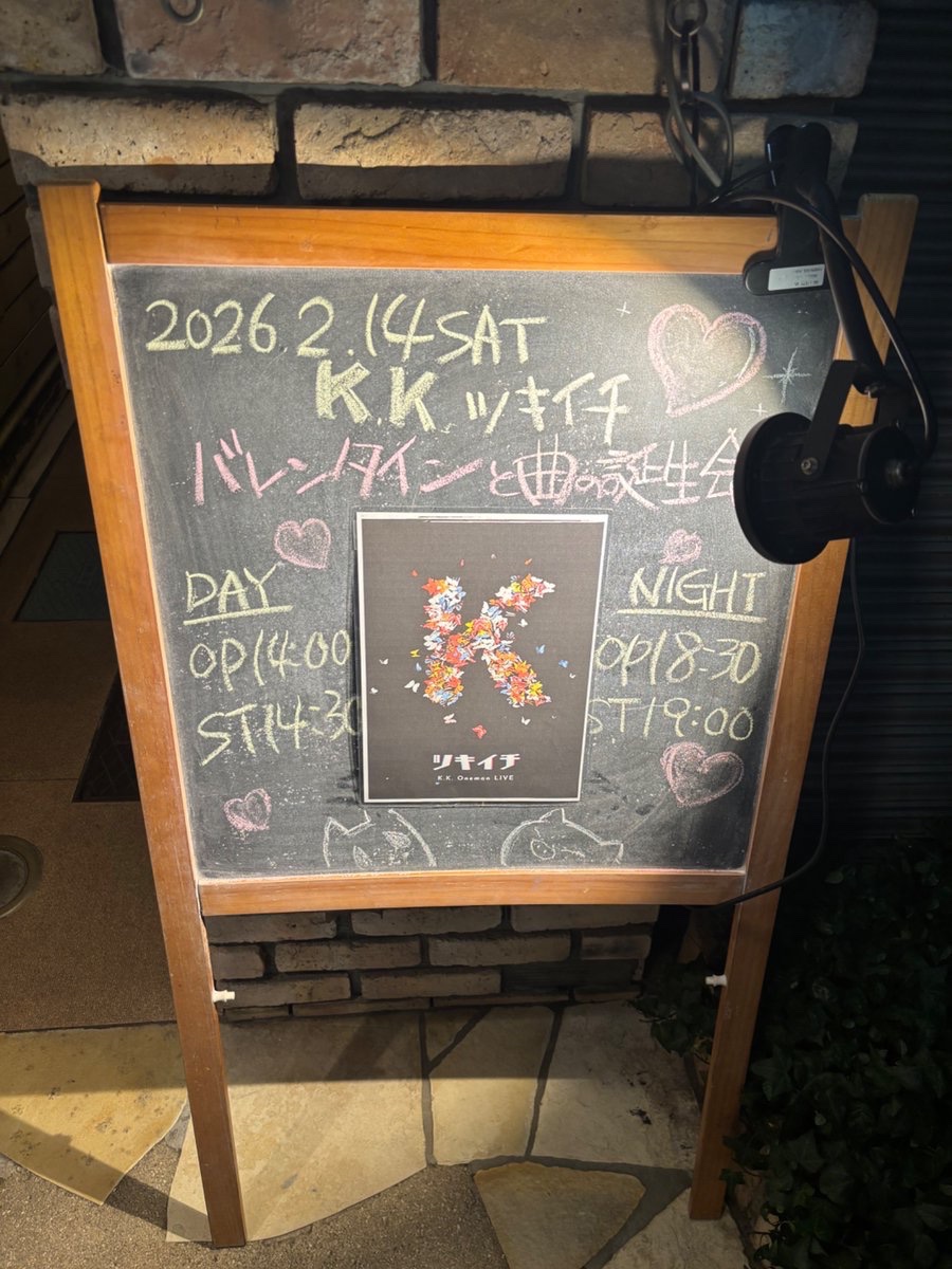 K.K.ツキイチ 2026 Feb. 
- バレンタインと曲の誕生会 - 夜公演

個人的にすごい聞き応えがある
セットリストだったなぁ。
リアレンジも原曲から
大きく変わって世界感が広がった。
季節も飛び越えた愛を感じるライブ！
心温まった！

#kudokimu
