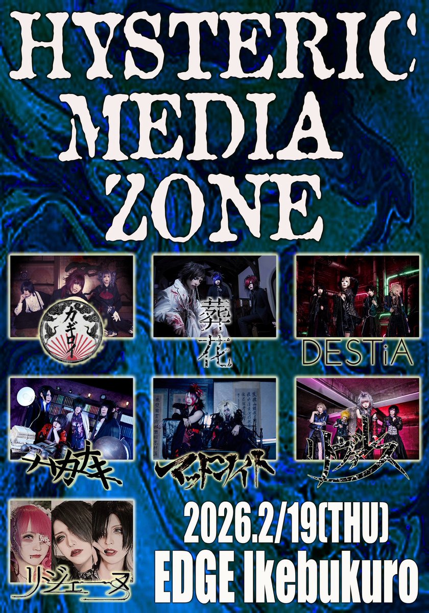 【LIVE詳細】
※ハカナキは18:20から出演予定です。

2026.2.19(木) 池袋EDGE
SPEEDDISK PRESENTS～Hysteric Media Zone

リヴァレス / DESTiA / ハカナキ / カギロイ / マッドナイト / 葬花 / リジェーヌ
16:30/17:00
¥4,500/¥5,000(D代別)
プレイガイド e+
入場順 e+ →当日e+ →当日