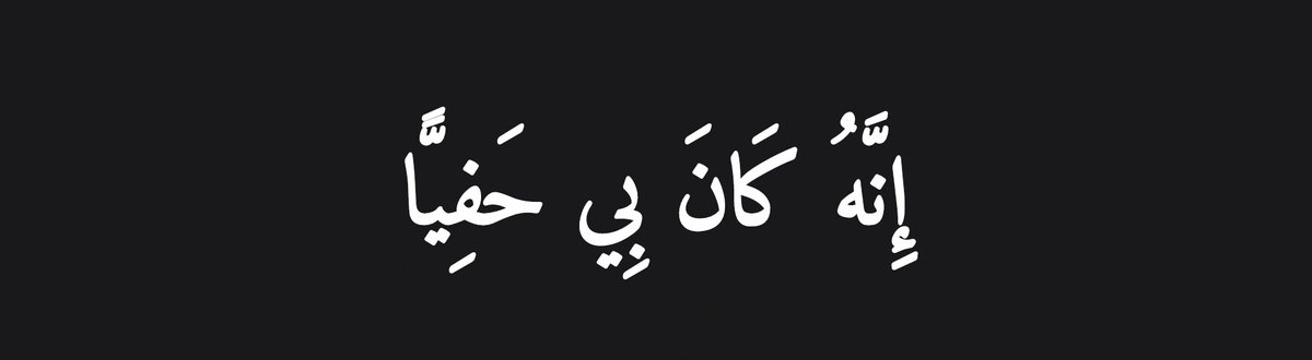 _Murphyism's tweet photo. “My Lord has always been kind to me.”

—Al Qur’aan [19:47] https://t.co/w7sXklOgty