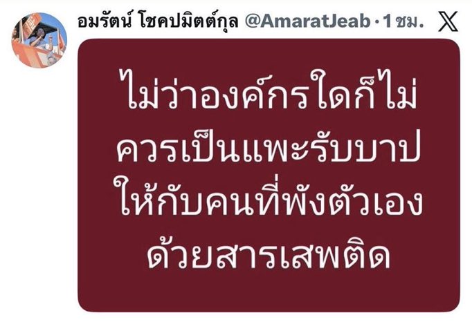 แมวปวดหัว tweet media