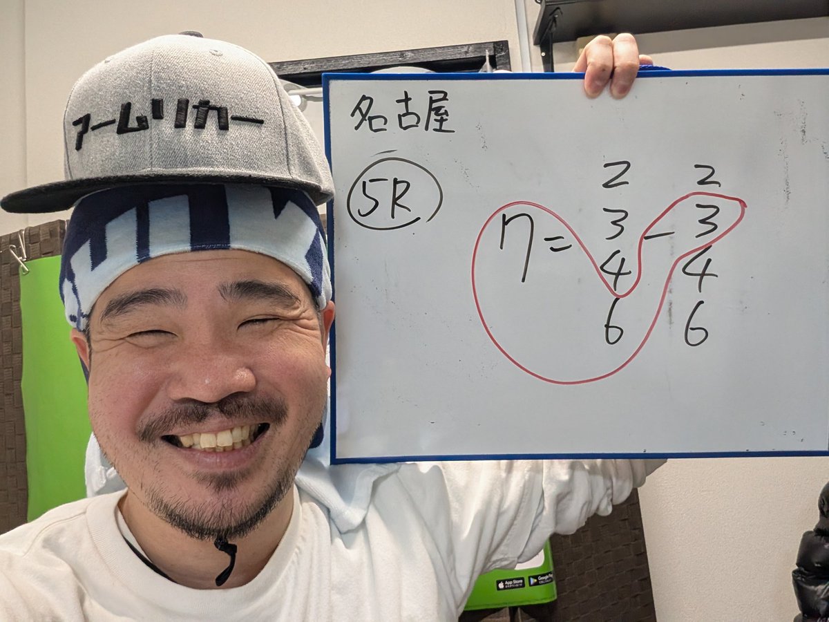 namaichi's tweet photo. よーーーし🤩
また取った〜〜〜㊗️㊗️㊗️
２連勝🌟
捲りの１番人気はデンジャラス⚡⚡⚡
リアル２万車券で勝ち確😆
シャーーー😁

一緒に名古屋ミッドナイト競輪を楽しみましょう〜💩

https://t.co/IPakElNqBl https://t.co/yYR9c2ddIO