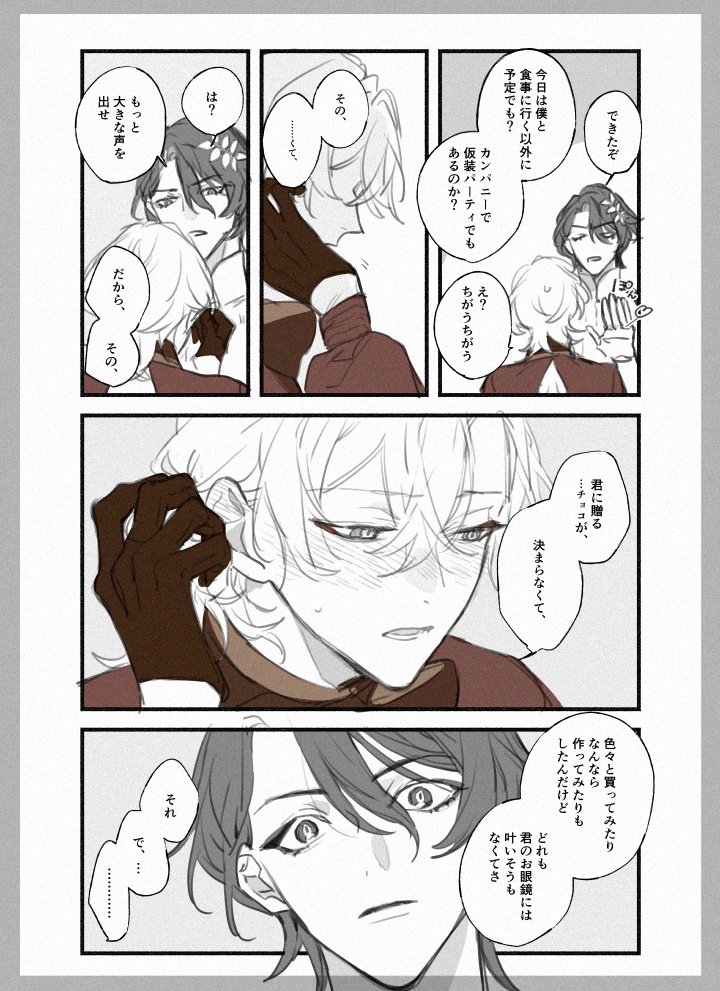 🍫レイチュリ 3/3 
